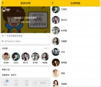 OPPO R15盛典一触即发,半个娱乐圈都来了