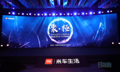 享受智能车生活 小米米车生活APP上线