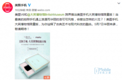 美图jrs直播看不了_极速体育nba直播在线_jrs直播nba乐虎大英博物馆限量版官图公布