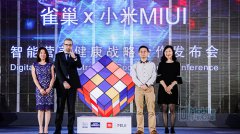 雀巢怡养联手MIUI 开启智能营养新时代