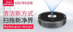 618提前购 ILIFE天猫店狂省650+礼品