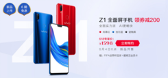 vivo Z1超低618元秒杀 不抢后悔一辈子