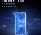 vivo全新旗舰NEX或搭载弹出式摄像头
