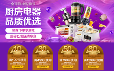 美的九阳 抢占京东618厨电两榜前排