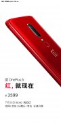 一加6琥珀红配色正式发布 3599元开启预约