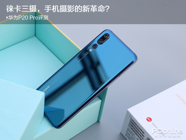 正在阅读:华为P20 Pro评测:徕卡三摄,jrs直播看不了_极速体育nba直播在线_jrs直播nba乐虎摄影的新革命? 华为P20 Pro评测:徕卡三摄,jrs直播看不了_极速体育nba直播在线_jrs直播nba乐虎摄影的新革命?