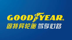 固特异品牌120周年 推全新产品逸乘