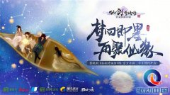腾讯代理《仙剑奇侠传四》手游正式发布，还是原来的配方