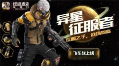 雄鹰之子，烈焰冲锋《终结者2》月度特购福利来袭