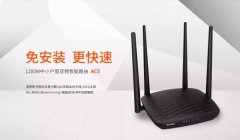 腾达中小户型5G极速光纤路由AC5上市，前3000名半价抢购