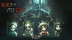 《第五人格》台服即将推出IOS版 全球上架预注册奖励