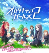 《妃十三学园》2周年纪念感谢祭开启 搭载VR模式