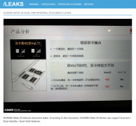 苹果双卡双待算什么 华为Mate 20已经支持双卡双通