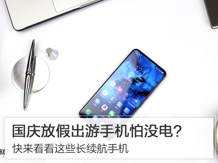 国庆出游jrs直播看不了_极速体育nba直播在线_jrs直播nba乐虎怕没电？你需要的是这些长续航jrs直播看不了_极速体育nba直播在线_jrs直播nba乐虎