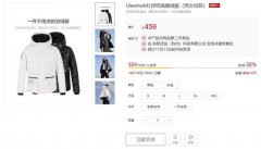 年轻人的第一件羽绒服，小米旗下有品商城上架黑科技鹅绒服