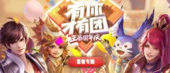 《王者荣耀》体验服10月11日更新 韩信赵云等4位英雄的局内表现优化