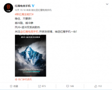 为游戏保驾护航 红魔jrs直播看不了_极速体育nba直播在线_jrs直播nba乐虎二代或搭载双散热系统