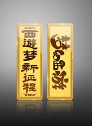 梦幻西游手游4月13日开服公告