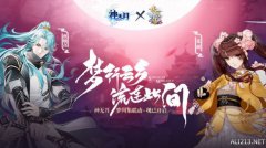 《神无月》x《梦间集》跨时空联动开启！