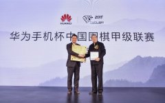 科技与文化贯通 2018华为jrs直播看不了_极速体育nba直播在线_jrs直播nba乐虎杯中国围棋甲级联赛落下帷幕