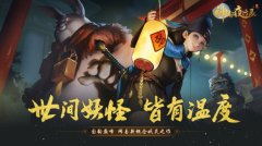 《神都夜行录》家园系统将上线 新家具设计稿曝光