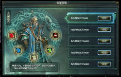 《星辰变》新区【仙灵谷】3月1日福利开启