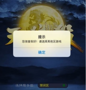 天天狼人杀禁闭区怎么解封 天天狼人杀禁闭区玩法详解