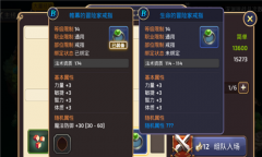 龙之谷手游生命的冒险戒指怎么得 生命的冒险戒指获取方法详解