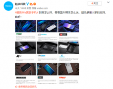 魅族16s到底怎样？首销售罄！国外媒体纷纷叫好