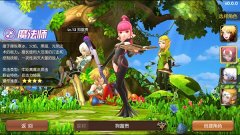 龙之谷手游魔法师一转什么好 龙之谷手游魔法师一转职业推荐