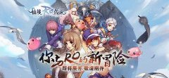 仙境传说ro龙区开放在即 仙境传说ro下周更新公告