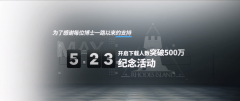 上线两周下载量破500万？《明日方舟》童话成真靠的是什么