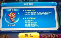 天天酷跑金元年兽怎么搭配 天天酷跑金元年兽爆分搭配推荐