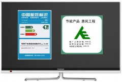 能效等级是什么意思 电视机能效等级是什么意思