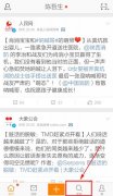 新浪微博怎么加好友 新浪微博jrs直播看不了_极速体育nba直播在线_jrs直播nba乐虎客户端怎么加好友
