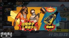 天眼再临真爱官宣《终结者2》浪漫520邀你参与