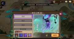 阴阳师御灵副本暗孔雀第一层怎么打 暗孔雀第一层通关详解