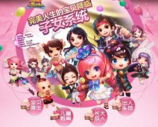 梦幻诛仙手游子女怎么培养 梦幻诛仙子女养成攻略详解