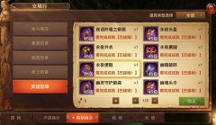 光明大陆勇气勋章怎么获得 光明大陆勇气勋章获取攻略