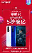 5秒销售额破亿，荣耀980新机火了 这才是真旗舰！
