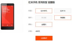 红米499元起 小米jrs直播看不了_极速体育nba直播在线_jrs直播nba乐虎官翻版再降价