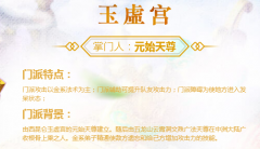 道王手游什么职业好 道王手游职业介绍