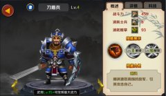 群雄崛起刀盾兵怎么样 群雄崛起刀盾兵属性介绍