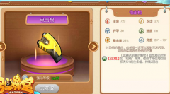 弹弹堂手游电击枪怎么样 弹弹堂手游电击枪搭配推荐