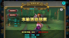 太极熊猫3怎么打世界boss 太极熊猫3世界boss打法攻略