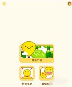表情me怎么用 表情me使用教程
