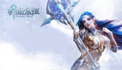 神话永恒有哪些福利可以领取 神话永恒福利领取详解