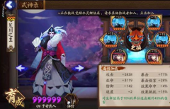 阴阳师新版荒川之主斗技怎么搭配阵容 新版荒川之主斗技阵容搭配攻略