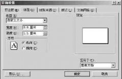 轻松提高办公效率—用Word三步制作精美名片