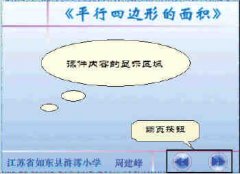 像PPT那样简单—用Flash 2004制作幻灯片